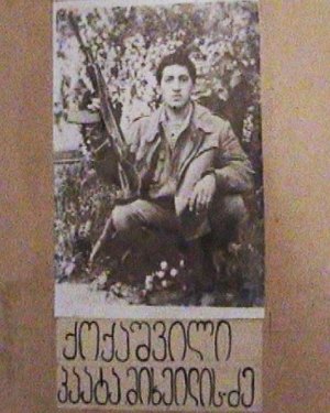 პაატა ქოქაშვილი გარდ. 1993 წელს, სოფ. ანუარხუ, ოჩამჩირე, აფხაზეთი შავნაბადა დაბ. დუშეთი